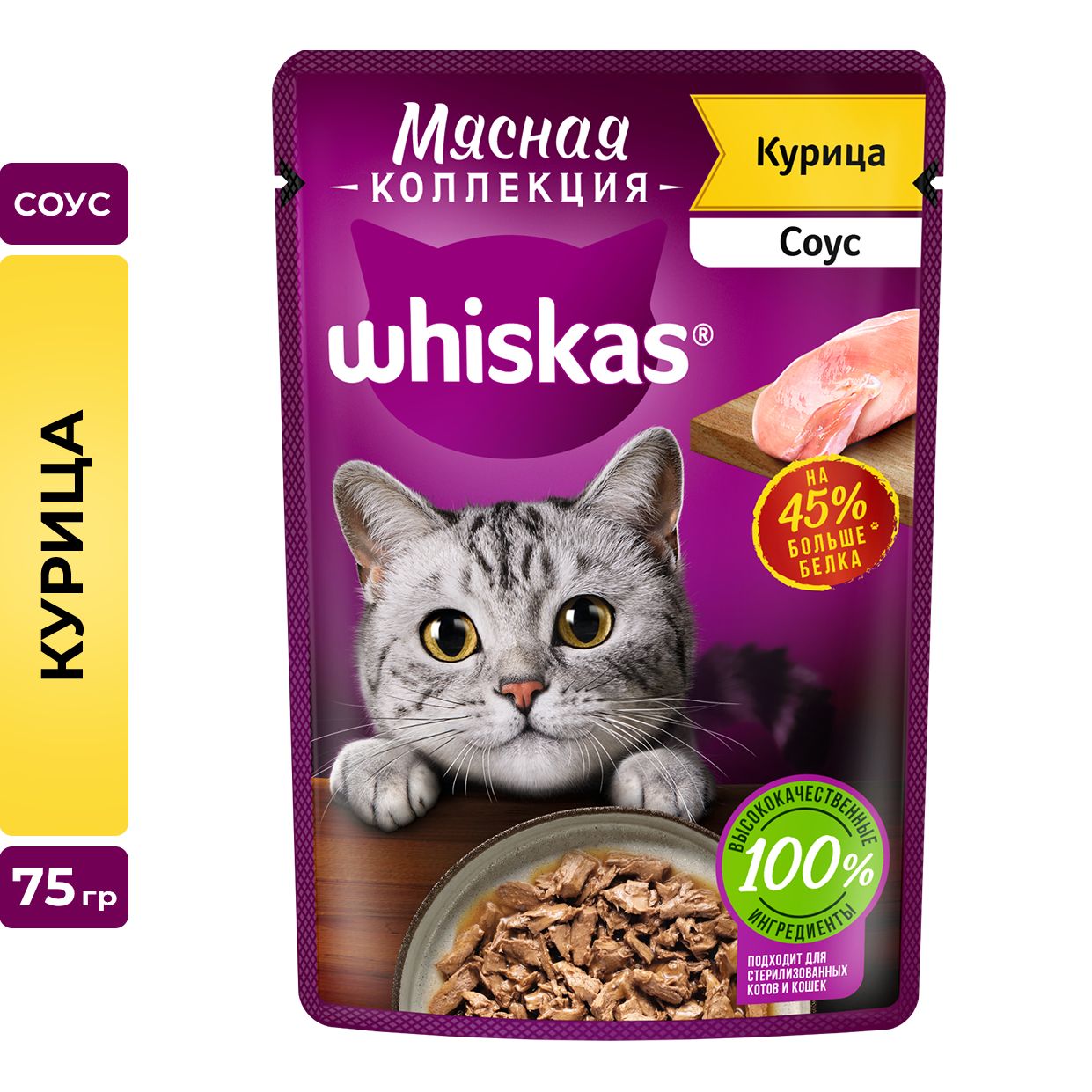 Влажный корм Whiskas «Мясная коллекция» для кошек, с курицей, 28х75г