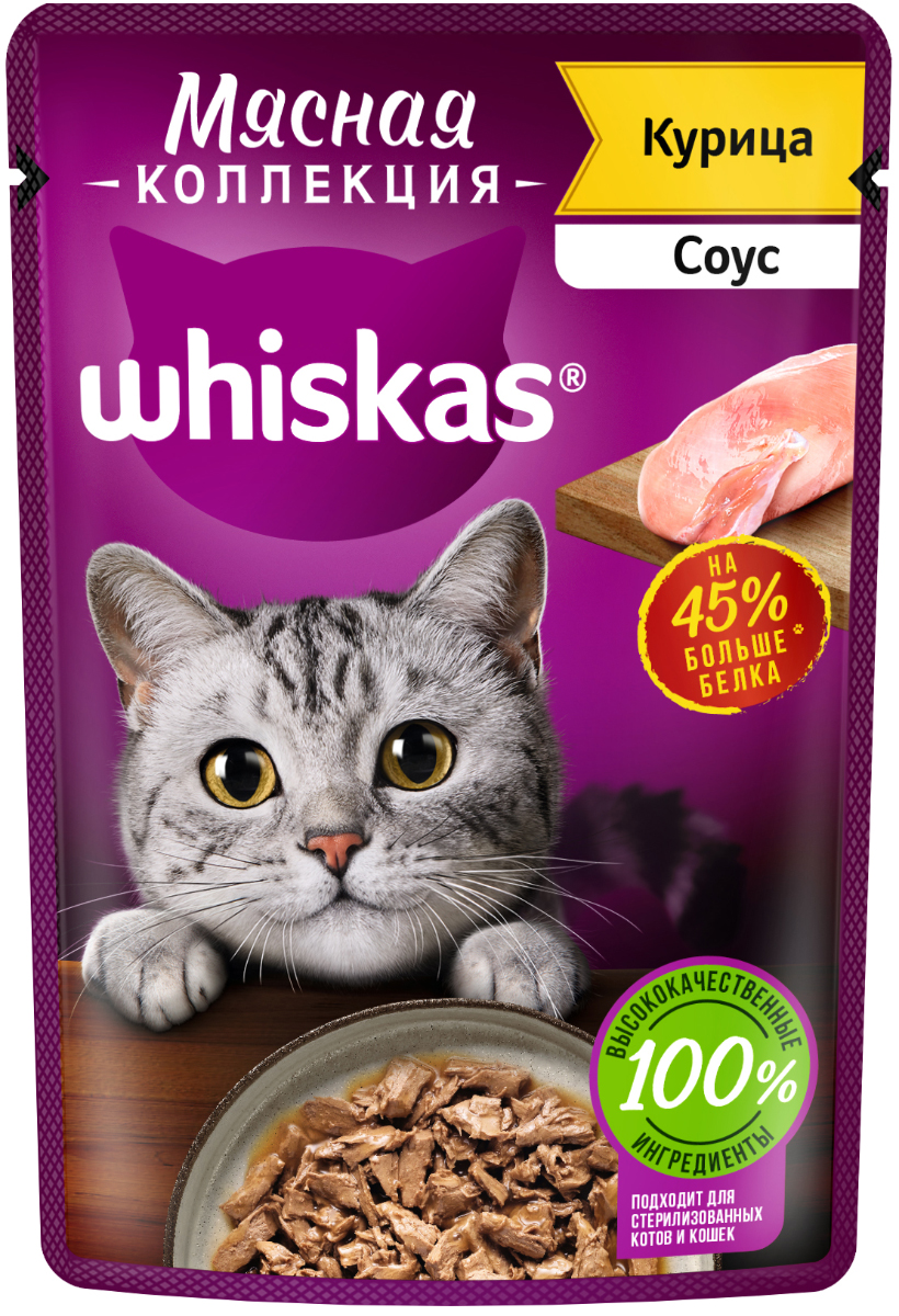 Влажный корм Whiskas «Мясная коллекция» для кошек, с курицей, 28х75г