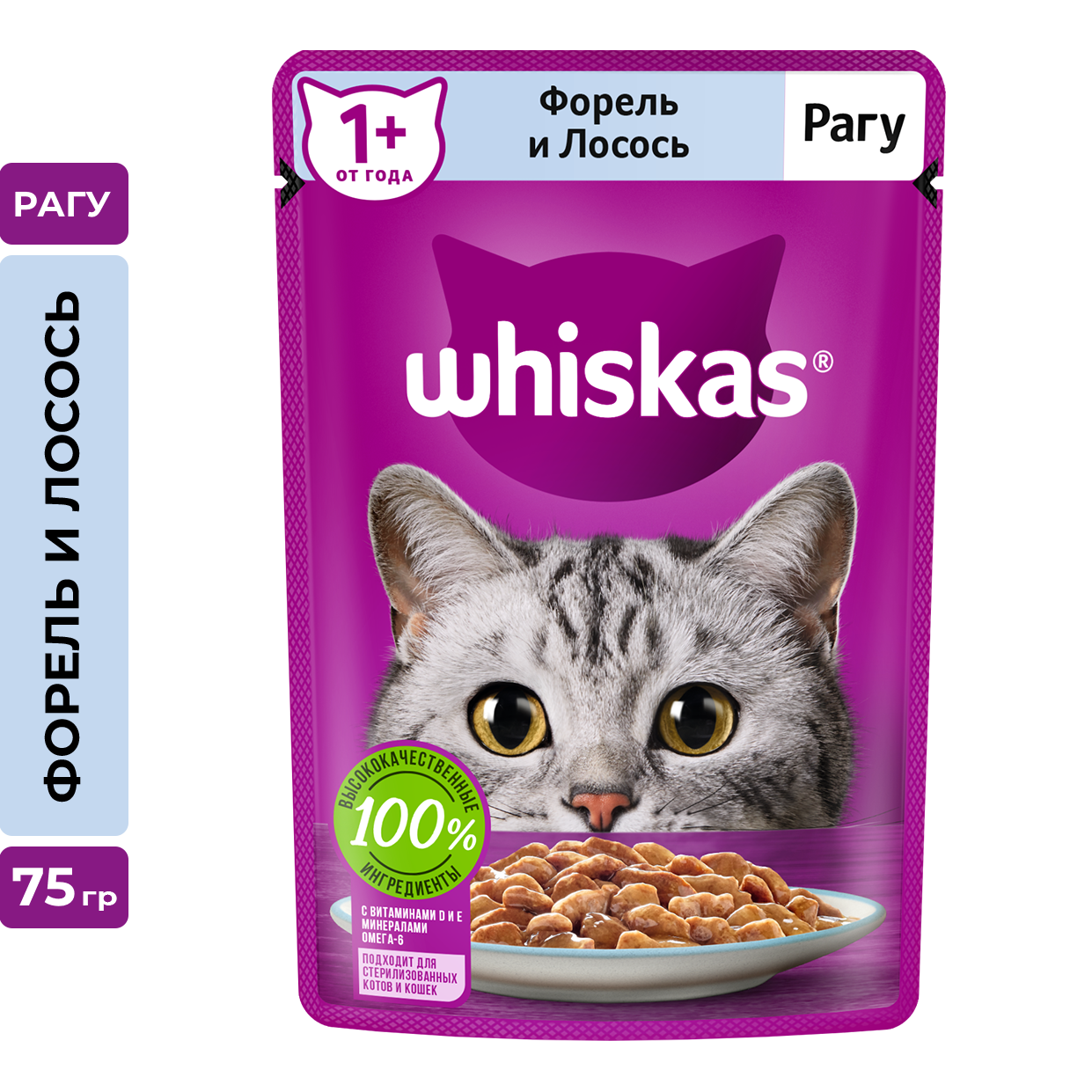 Влажный корм Whiskas для кошек, рагу с форелью и лососем, 28х75г
