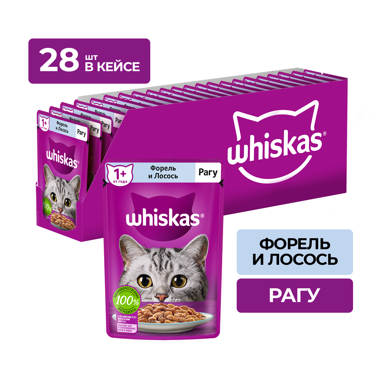 Влажный корм Whiskas для кошек, рагу с форелью и лососем, 28х75г