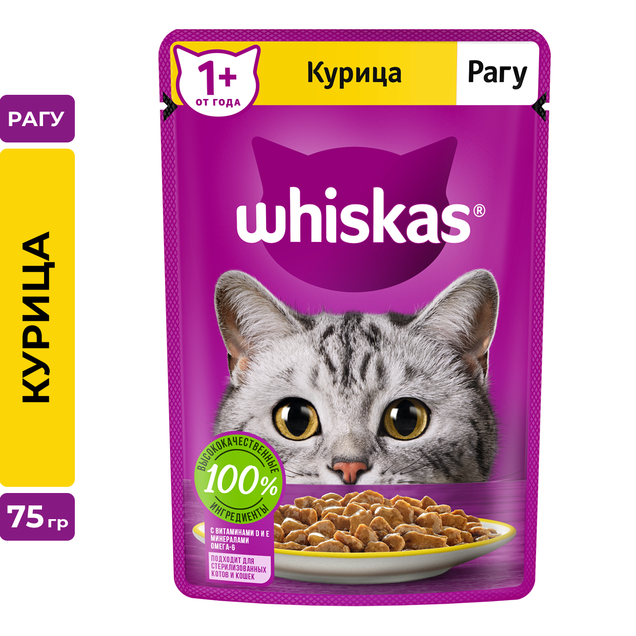 Влажный корм Whiskas для кошек, рагу с курицей, 28х75г