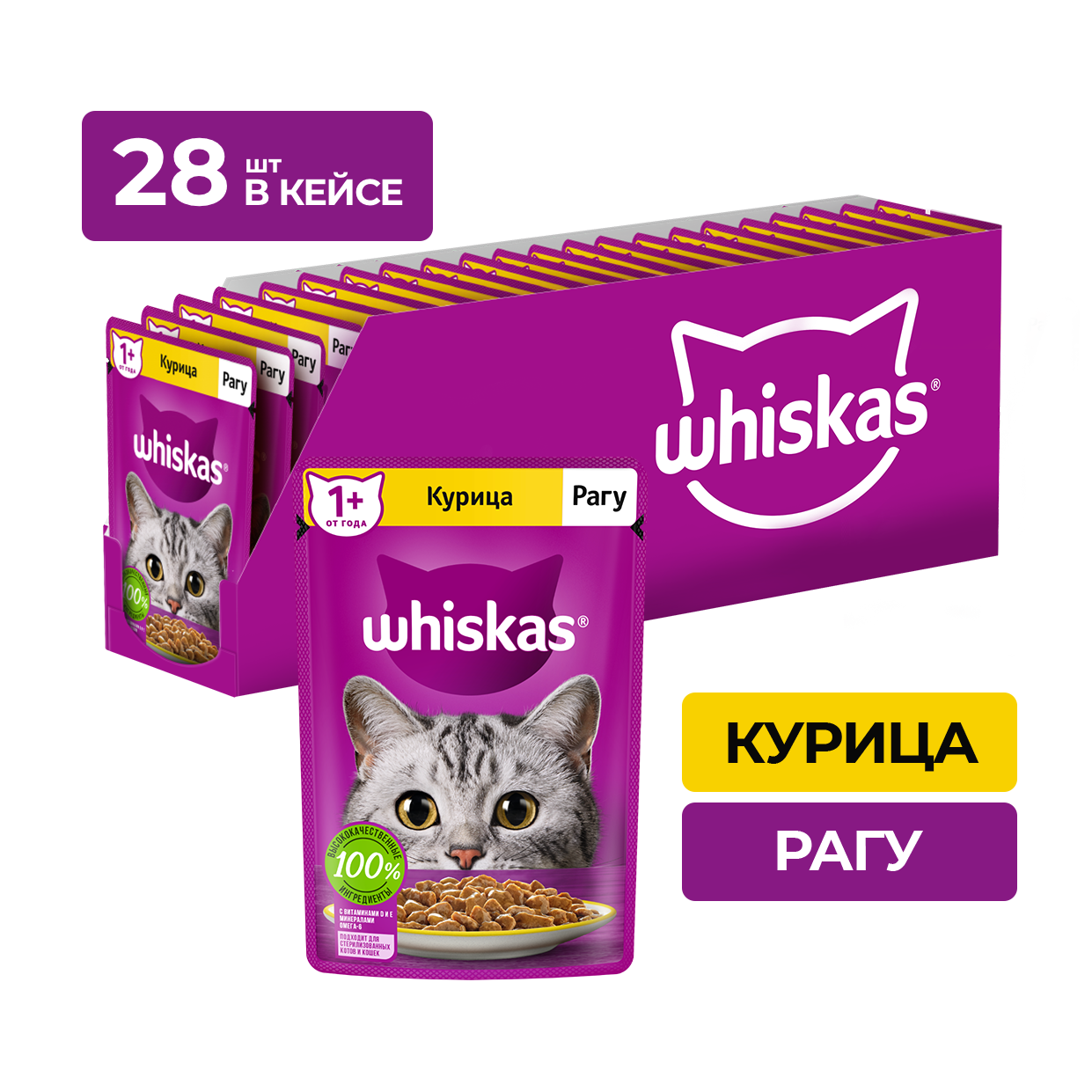 Влажный корм Whiskas для кошек, рагу с курицей, 28х75г