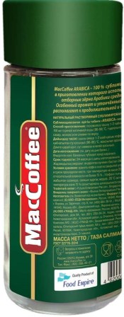Кофе MacCoffeе ARABICA натур.раствор.субл. ст/б 100г*12шт