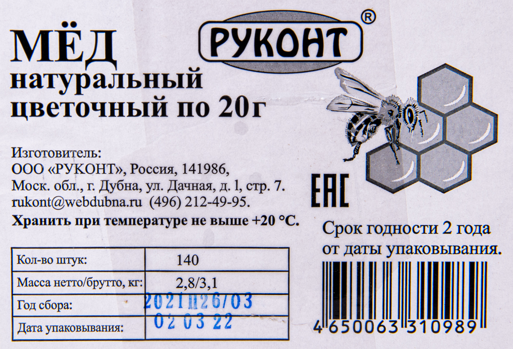 Мед натуральный порционный 20гр *140шт (отгружать коробками)
