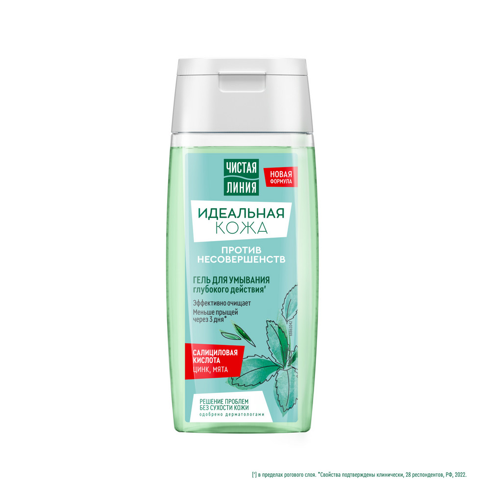 Чистая Линия ИДЕАЛЬНАЯ КОЖА гель для умывания глубокого действия 100 мл