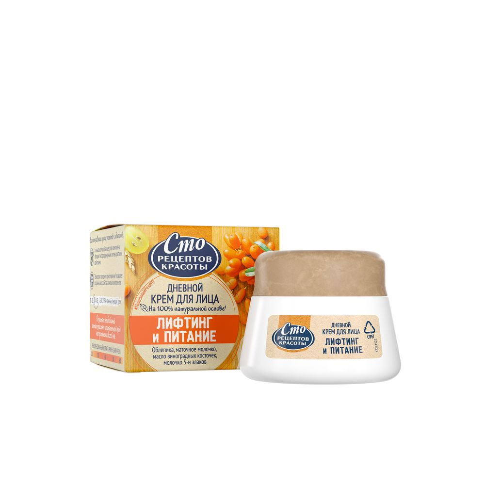 Сто Рецептов Красоты дневной крем для лица Лифтинг и питание с облепихой, сохраняет молодость 50 мл