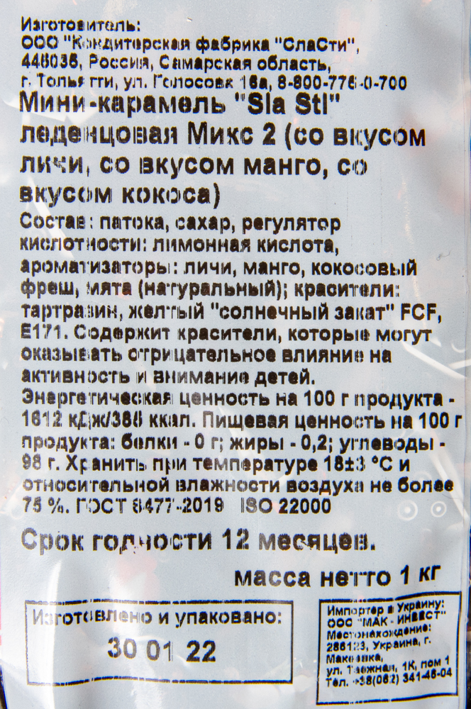 Мини-карамель Sla Sti леденцовая Микс  1кг