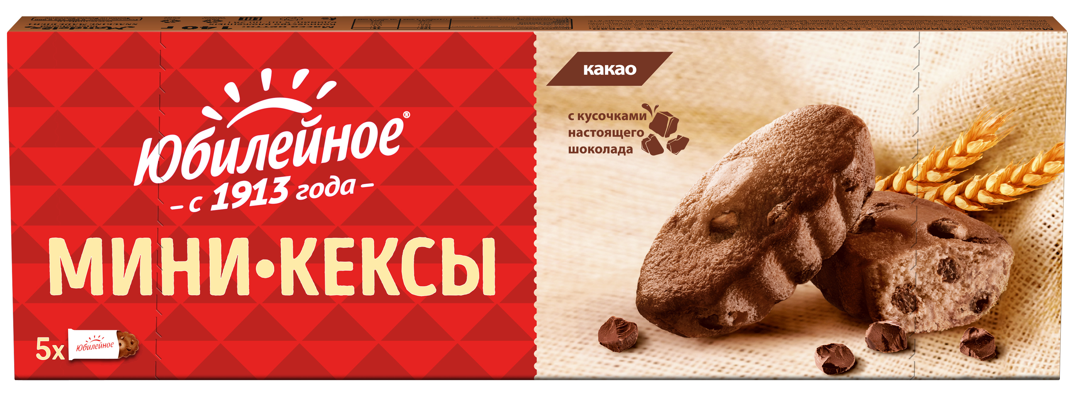 Кексы мини Юбилейное с кусочками темного шоколада и с какао, 140г