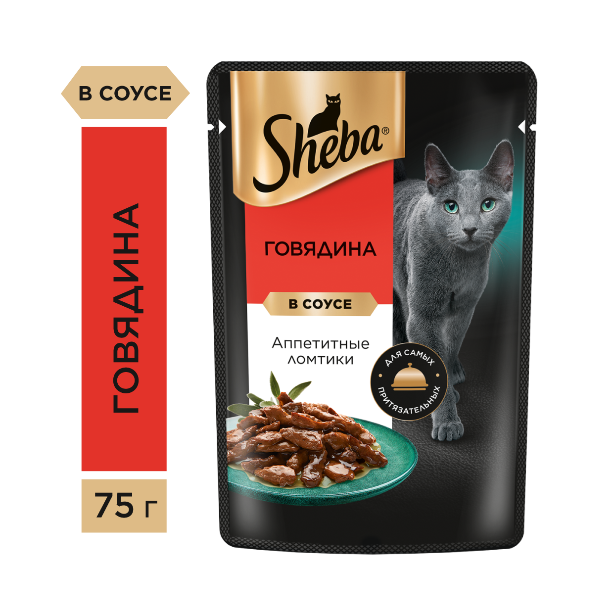 Влажный корм для кошек Sheba Ломтики в соусе с говядиной, 28х75г