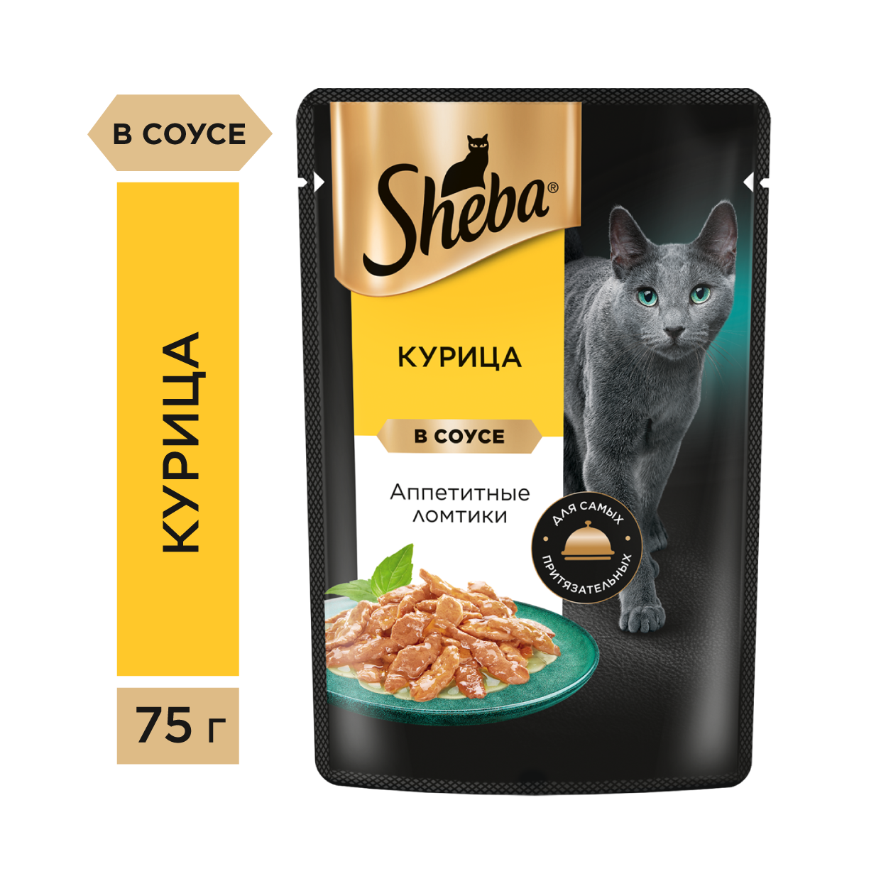 Влажный корм для кошек Sheba Ломтики в соусе с курицей, 28х75г