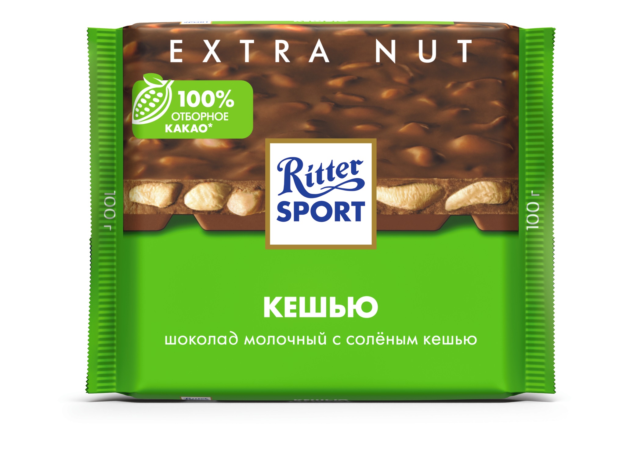 Шоколад "Ritter Sport" Extra NUT молочный соленый с кусочками кешью 100г*12