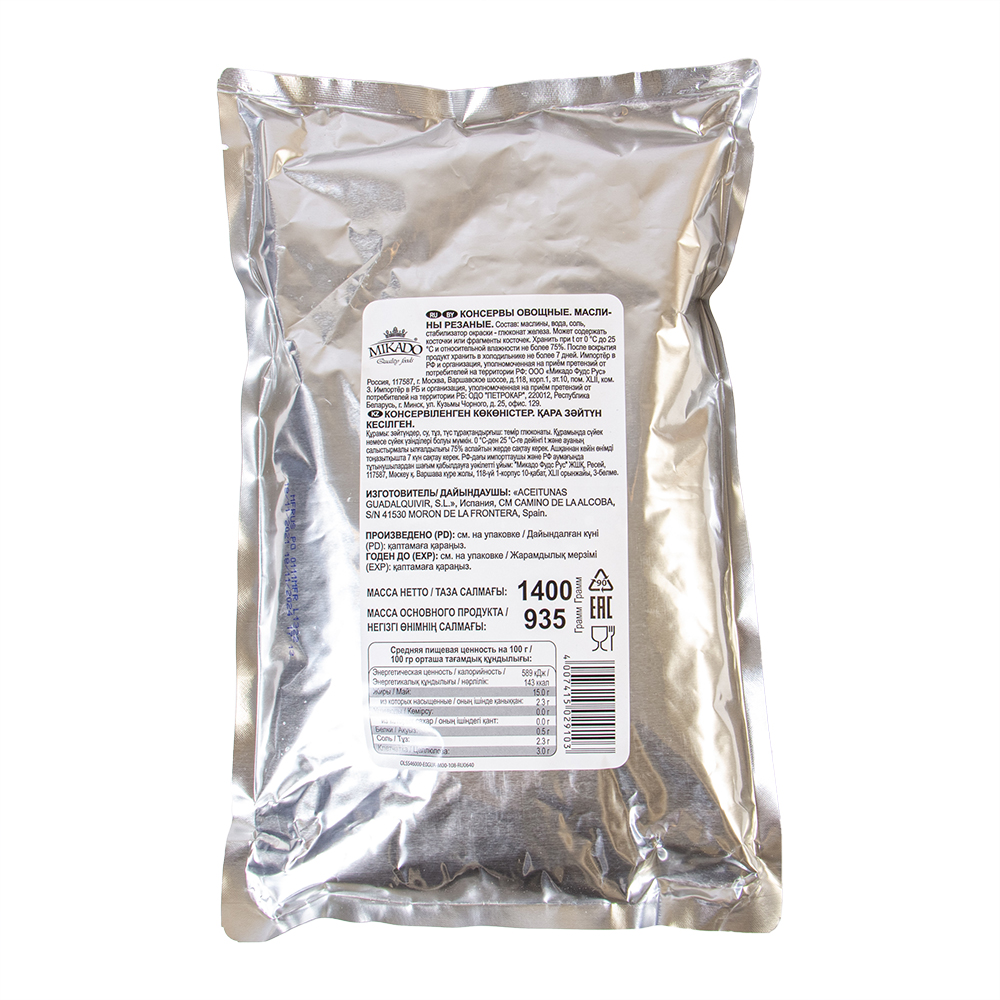 Маслины 1400 гр (10) рез. пакет Mikado