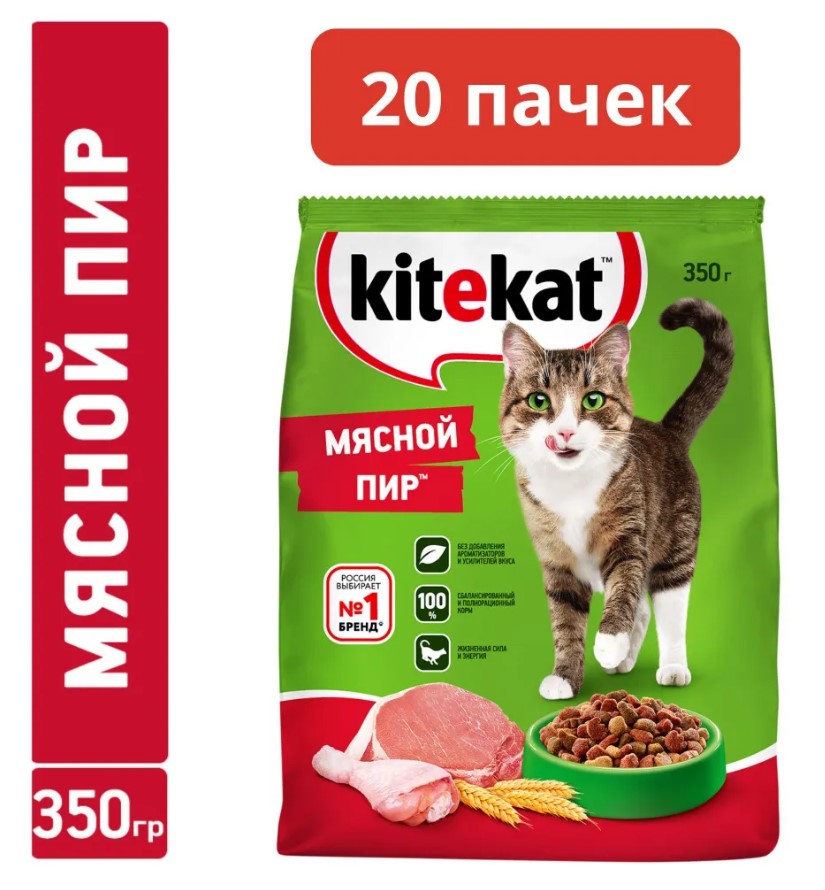 Сухой полнорационный корм Kitekat для взрослых кошек «Мясной Пир», 350г