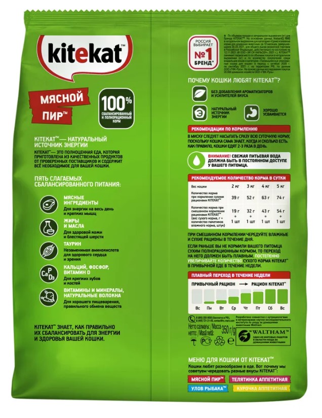 Сухой полнорационный корм Kitekat для взрослых кошек «Мясной Пир», 350г