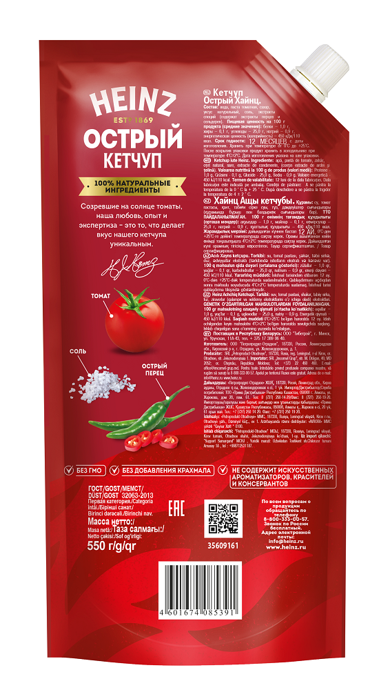 Кетчуп томатный Heinz острый, дой-пак, 550г