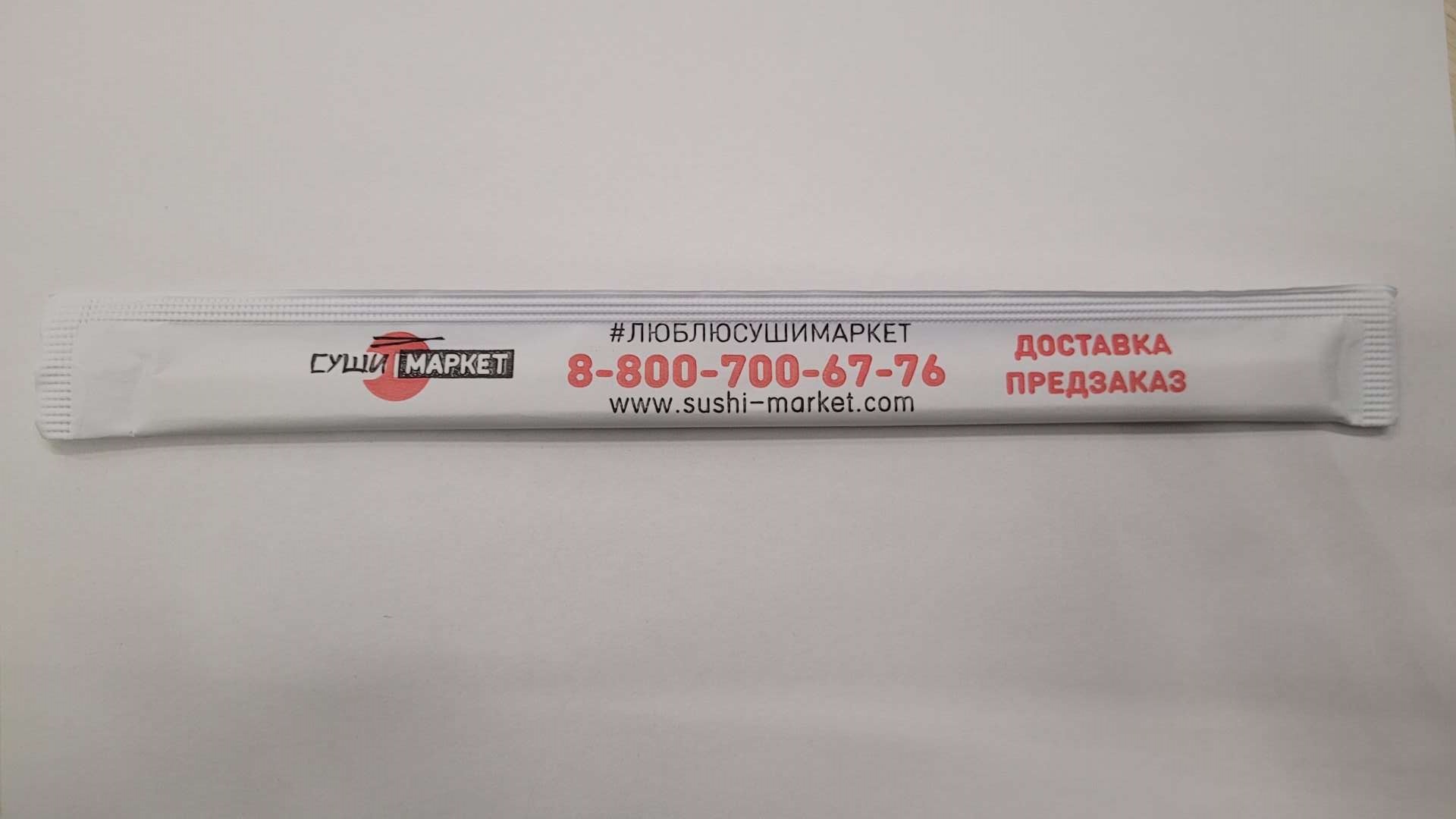 Палочки бамбуковые Суши-Маркет в/у 100*30