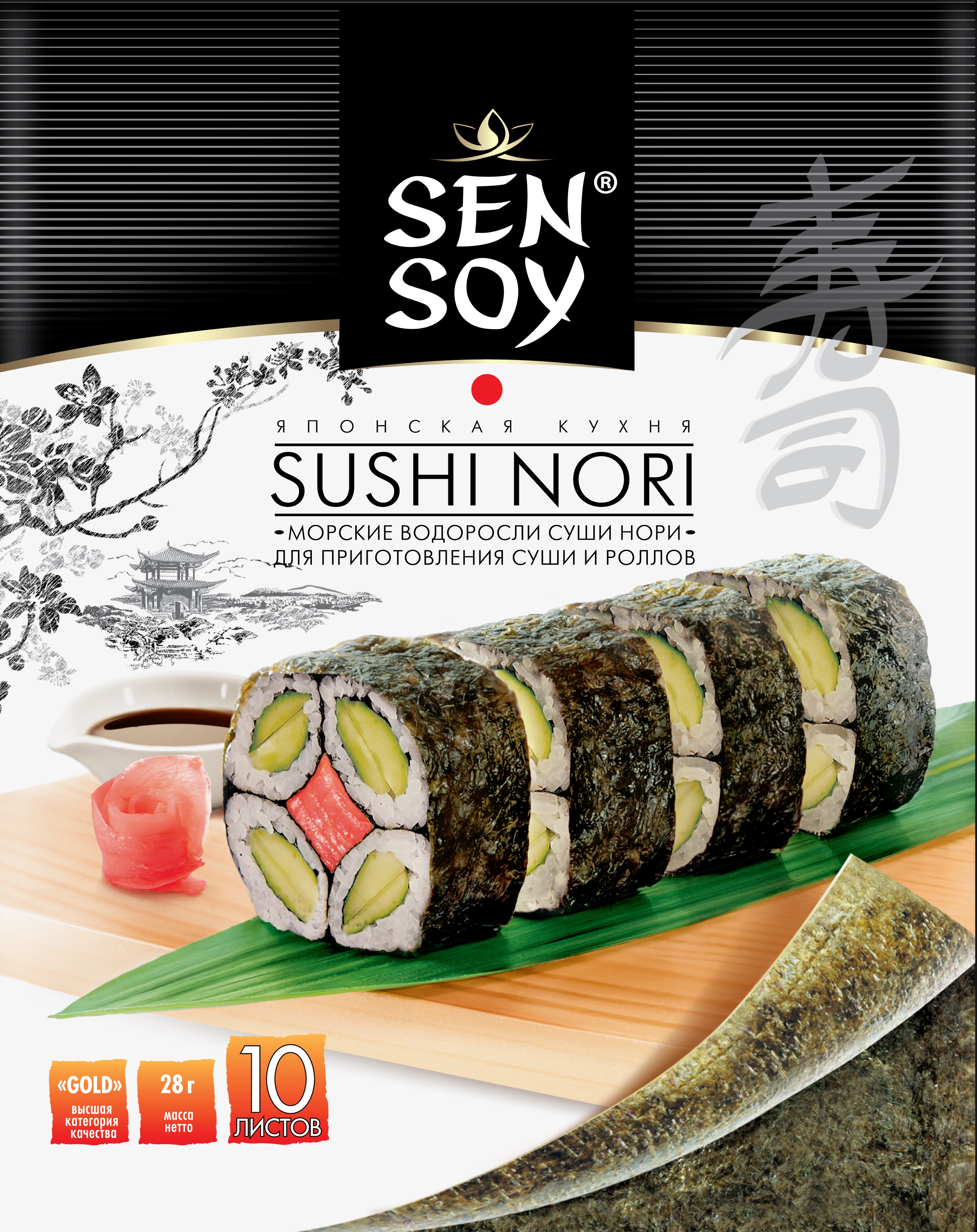 Морская водоросль СУШИ-НОРИ ПРЕМИУМ 28гр*6