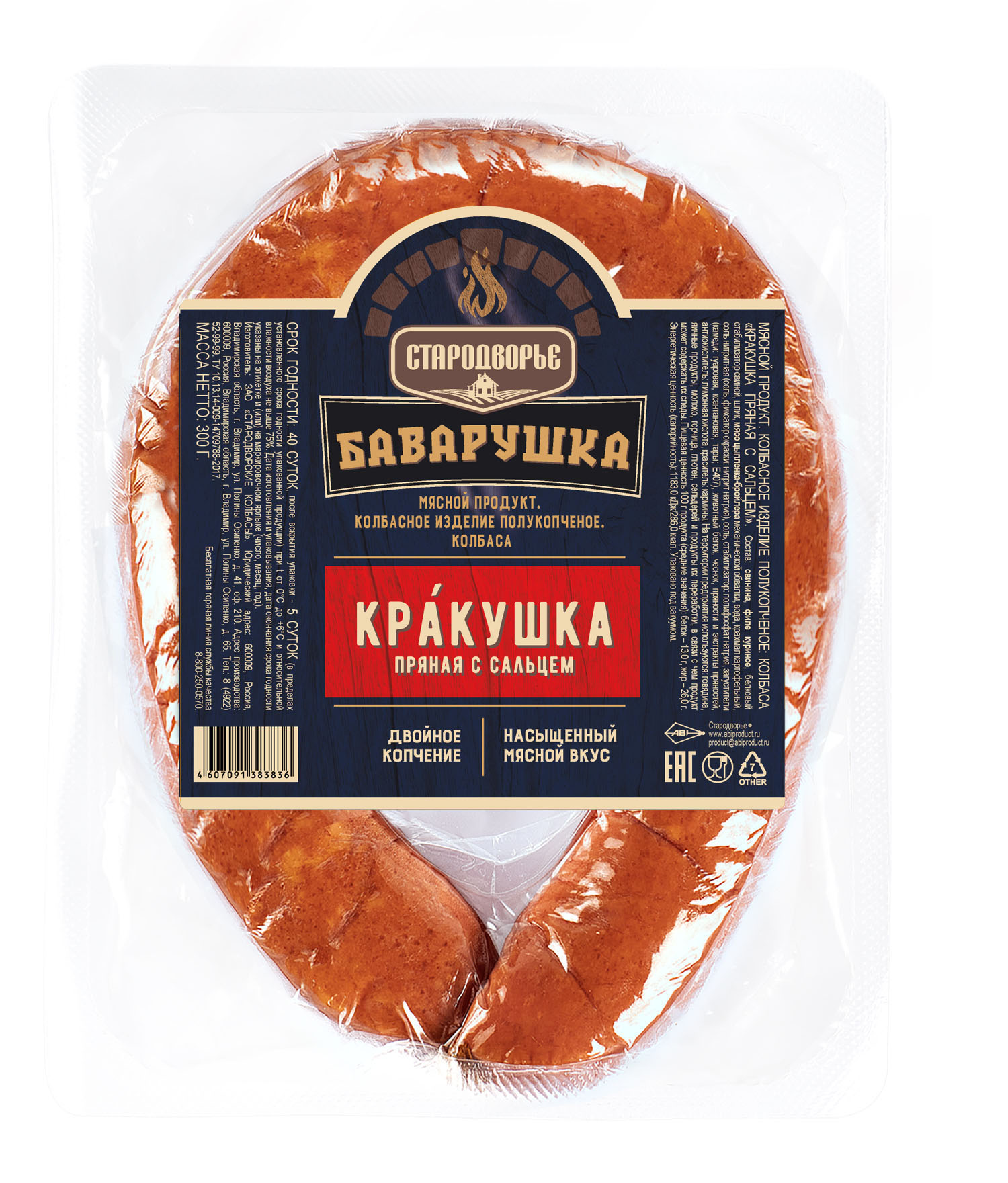 Колбаса п/к Стародворье Кракушка пряная с сальцем Баварушка 0,3 кг