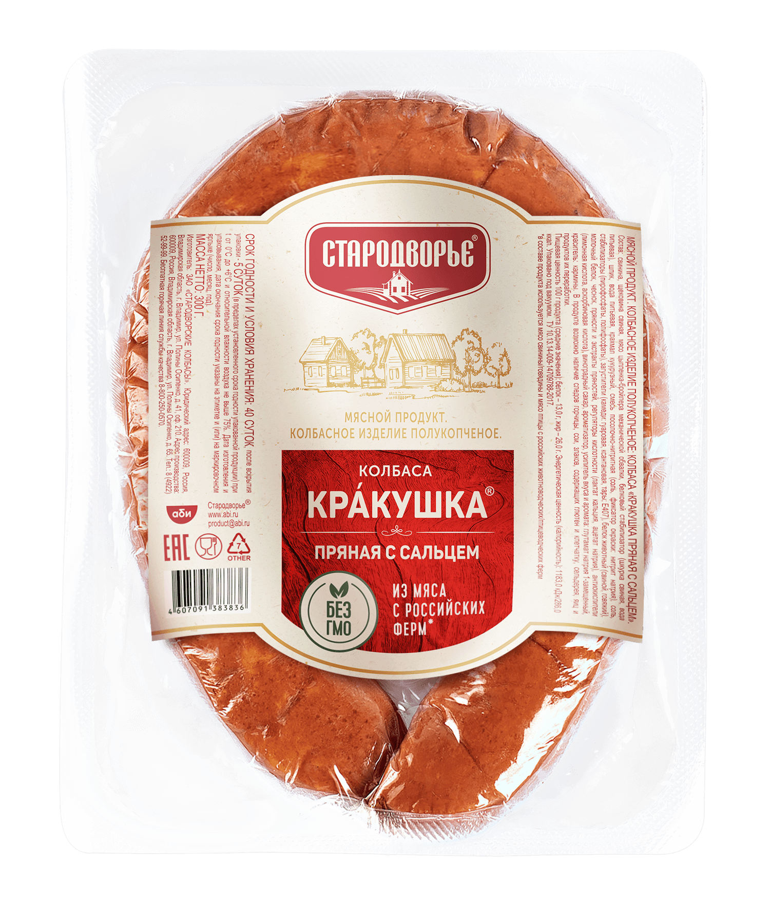 Колбаса п/к Стародворье Кракушка пряная с сальцем Баварушка 0,3 кг