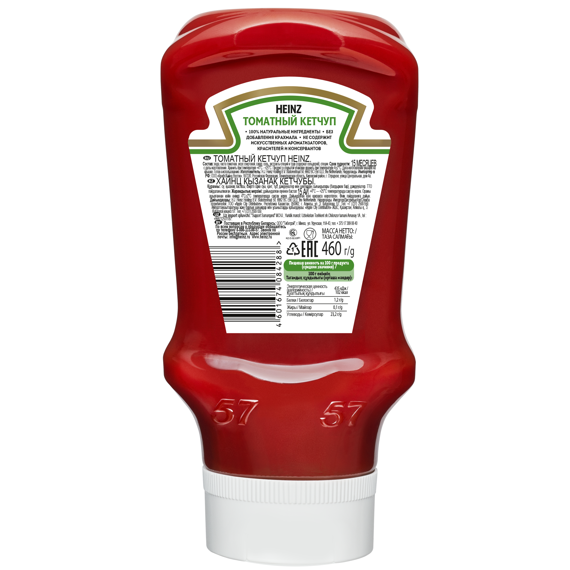 Томатный КетчупHeinz классический, 460г