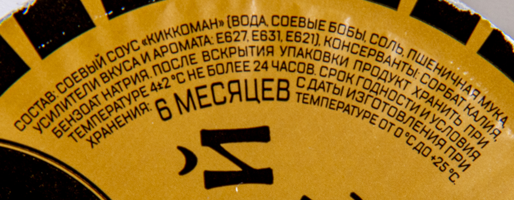 Соус соевый порционный, 40г, уп 120 шт