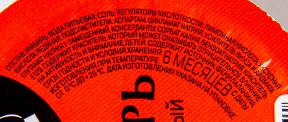 Имбирь порционный розовый, 30г, уп 168 шт