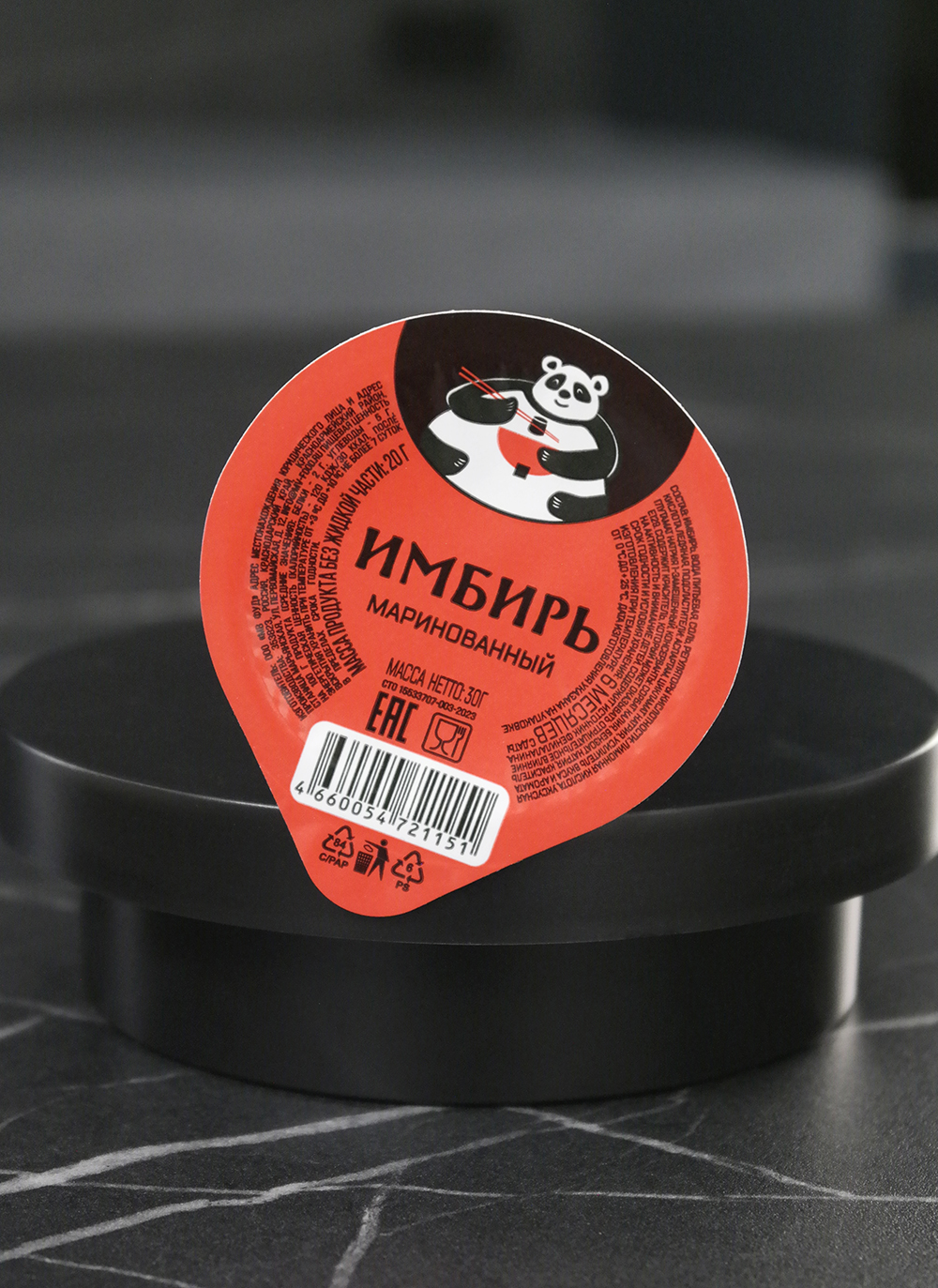 Имбирь порционный розовый, 30г, уп 168 шт