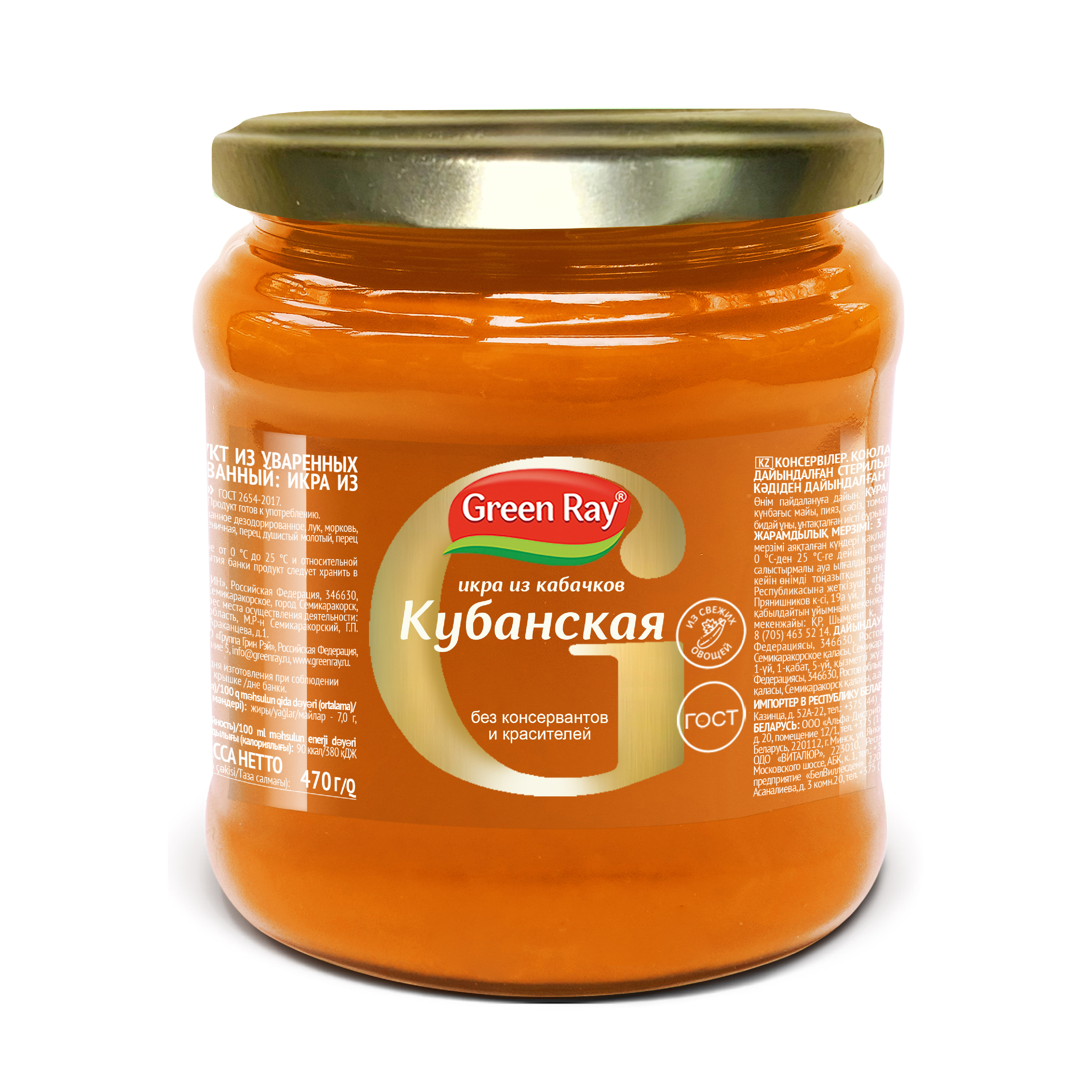 Кабачковая икра Green Ray 470гр * 8 (Техада)