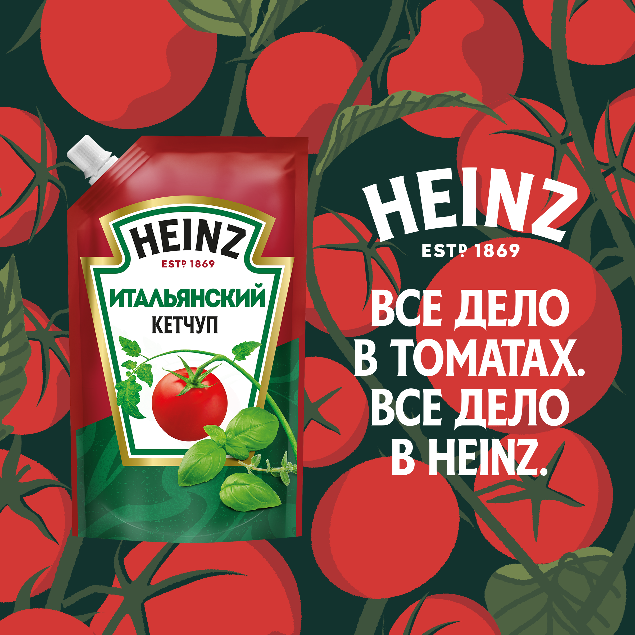 Кетчуп томатный Heinz итальянский, дой-пак, 320г