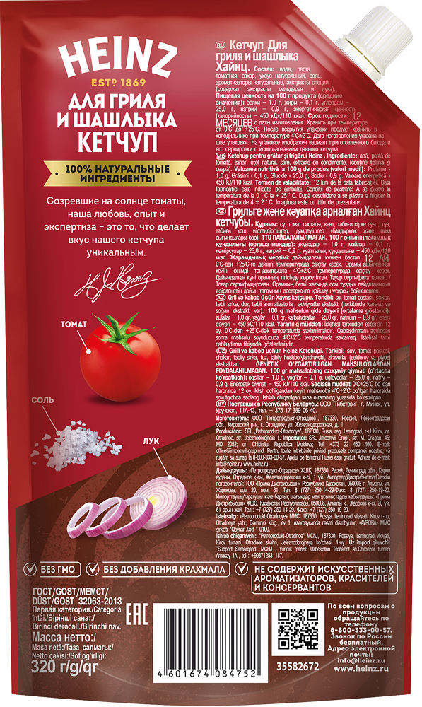 Кетчуп томатный Heinz для гриля и шашлыка, дой-пак, 320г