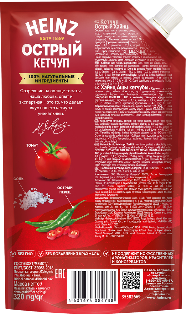 Кетчуп томатный Heinz острый, дой-пак, 320г
