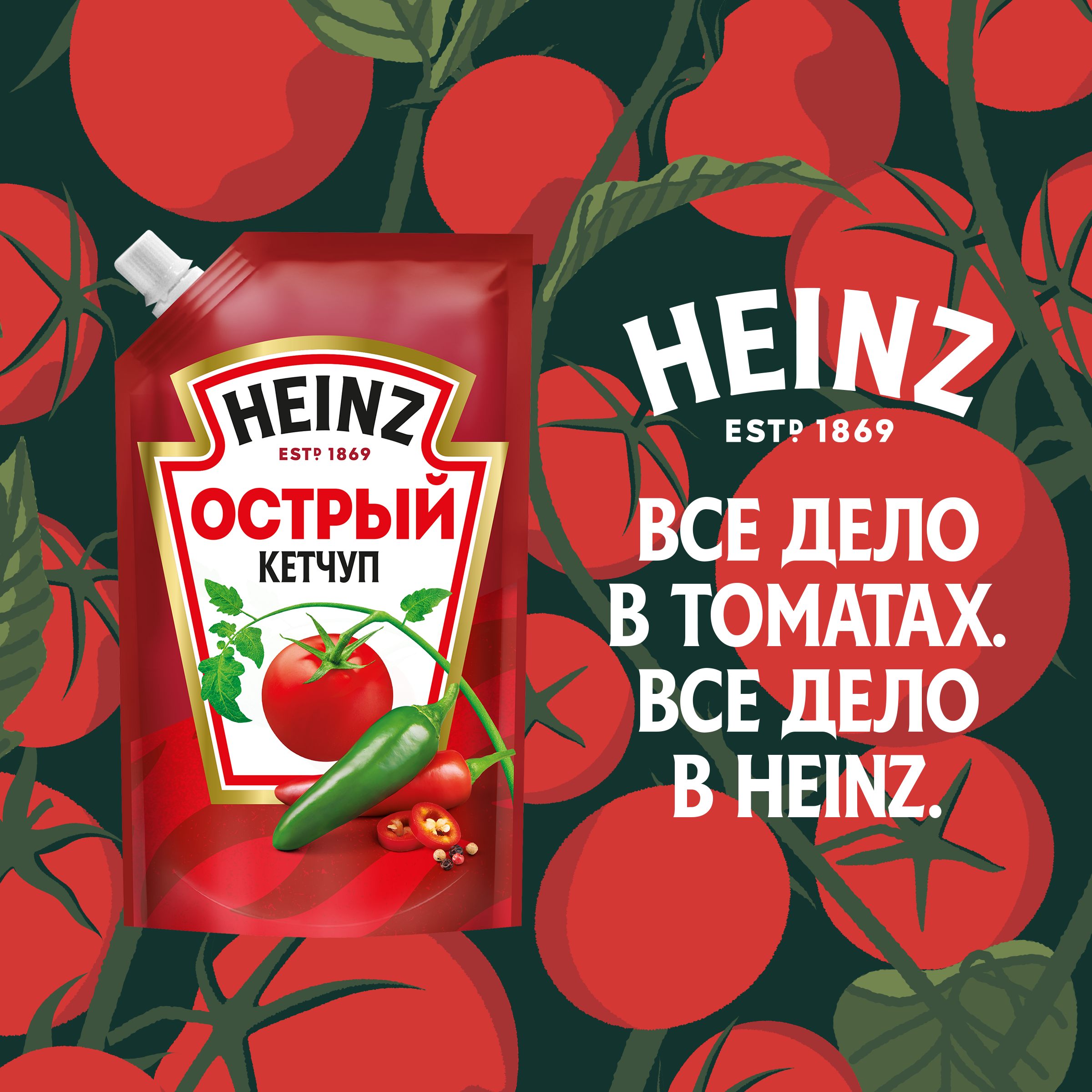 Кетчуп томатный Heinz острый, дой-пак, 320г