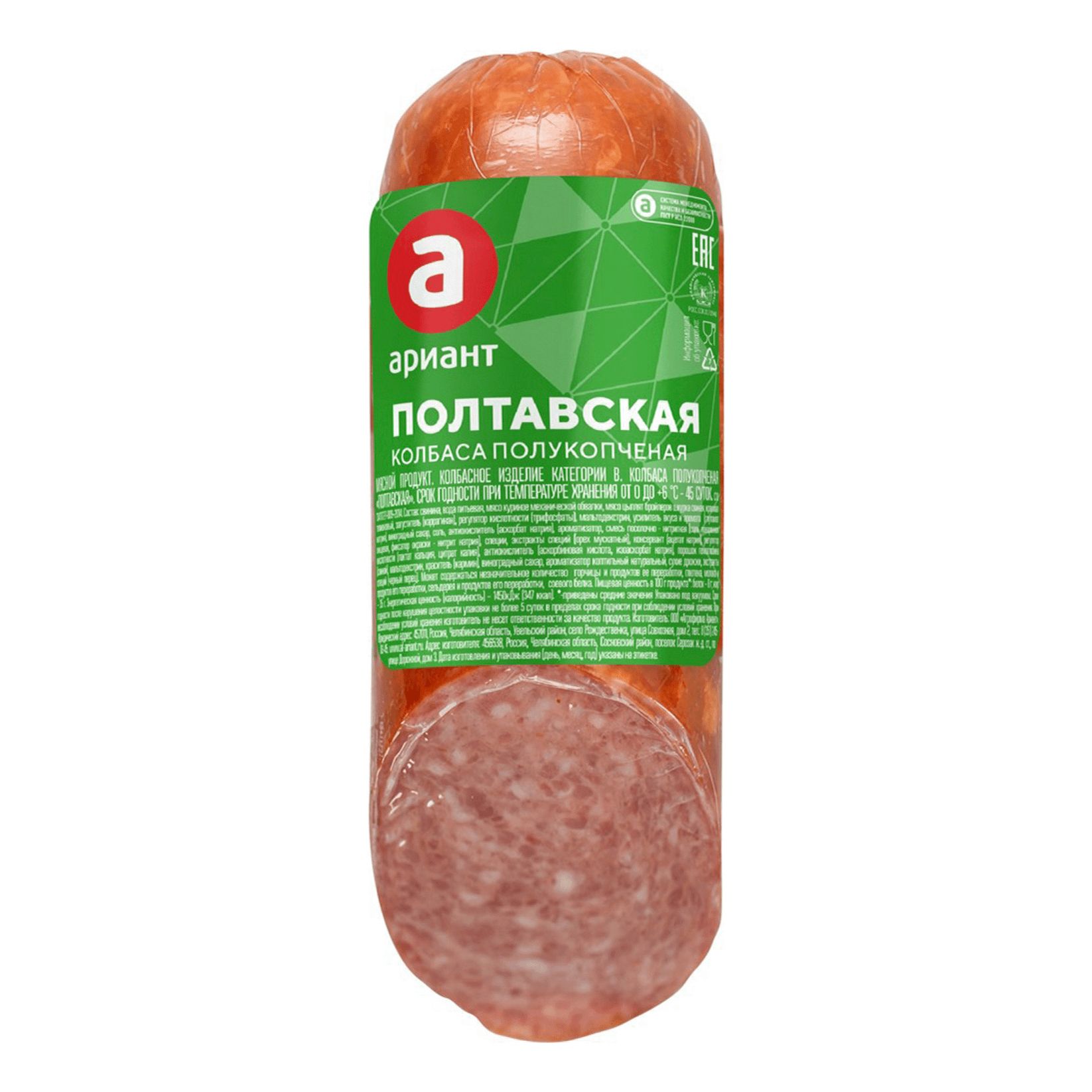 Колбаса п/к Ариант Полтавская п/а 210гр