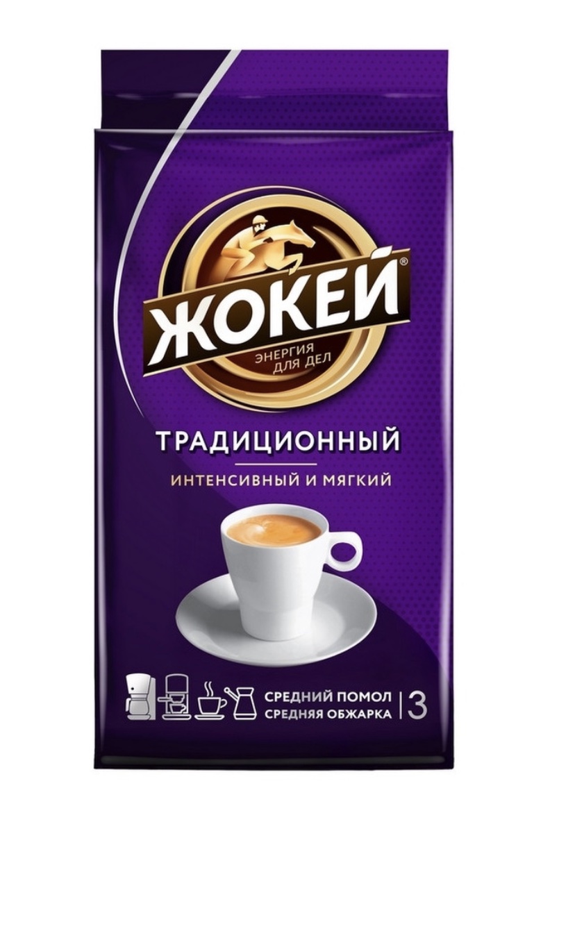 Кофе ЖОКЕЙ Традиционный молотый 250г *12