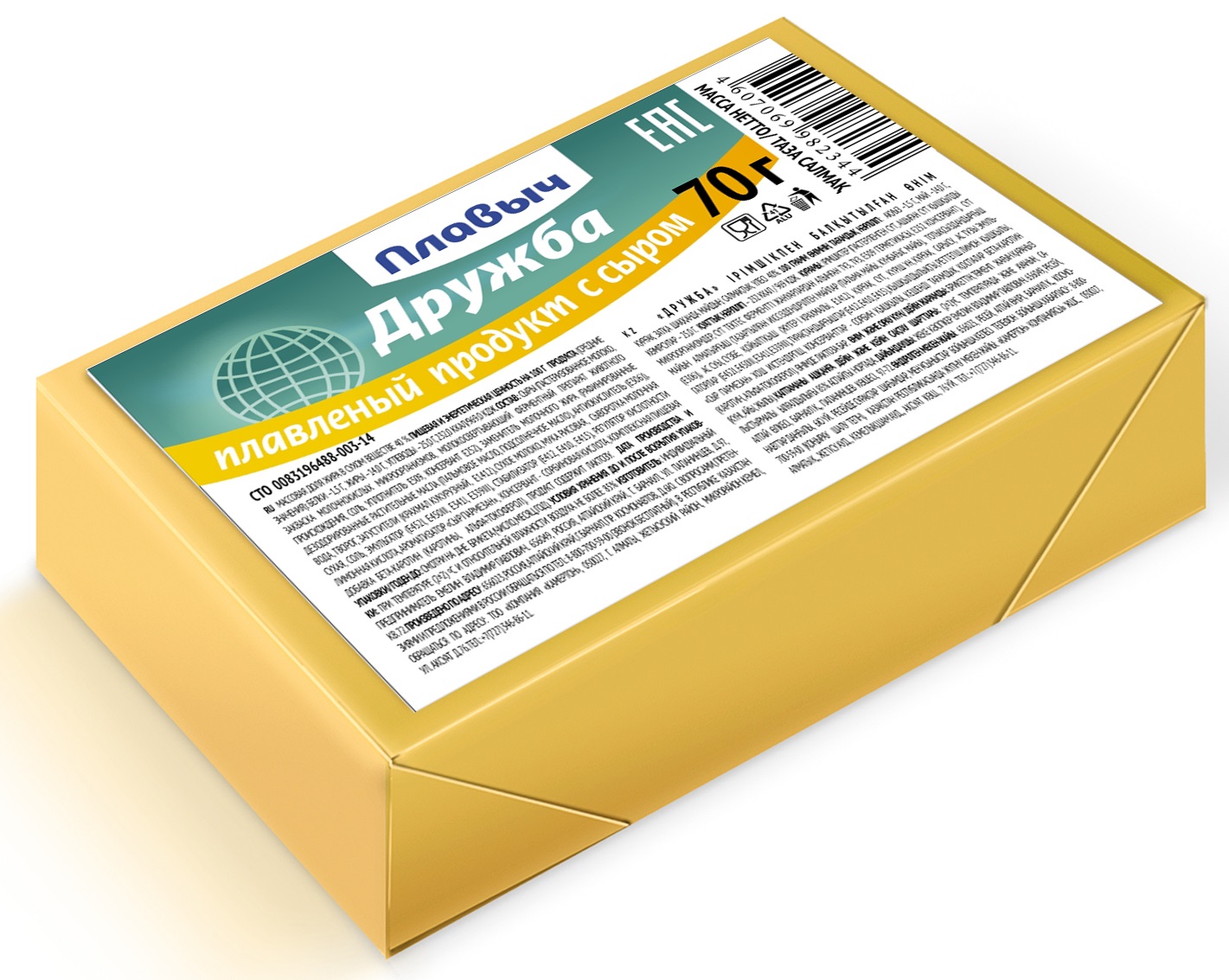 Плавленый продукт с сыром Плавыч Дружба 70г