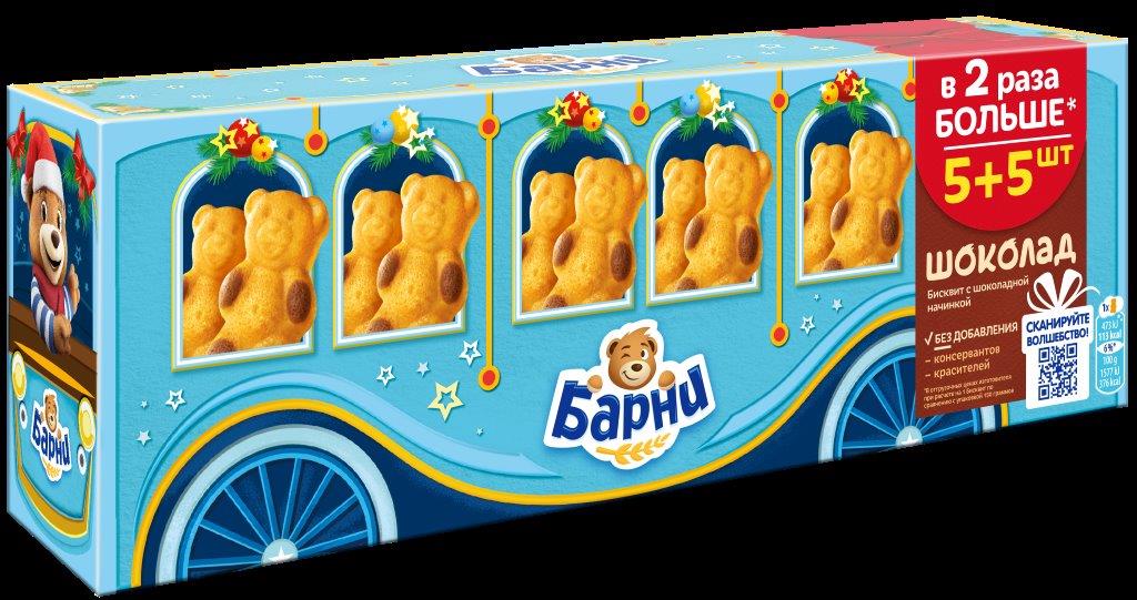 Пирожное Барни бисквитное с шоколадной начинкой 300г