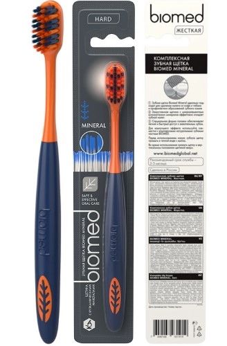 Щетка BIOMED MINERAL Жесткая Комплексная зубная*48