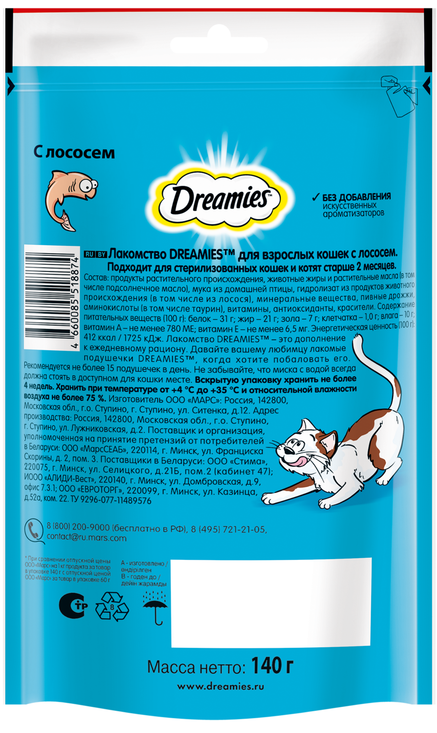 Лакомство Dreamies™ для взрослых кошек, с лососем, 12х140г