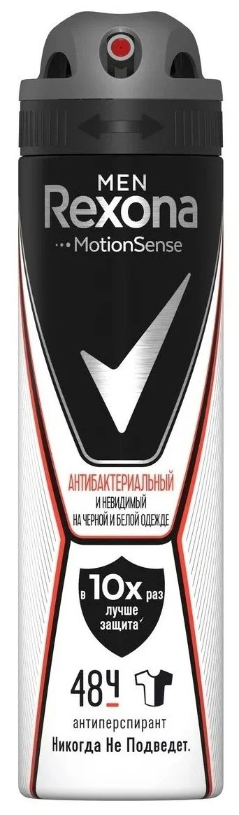 REXONA MEN Антиперспирант аэрозоль антибактериальный эффект 6*100мл