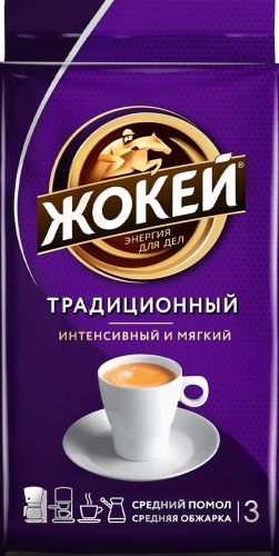 Кофе ЖОКЕЙ Традиционный молотый 450г *12