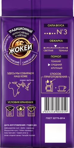 Кофе ЖОКЕЙ Традиционный молотый 450г *12