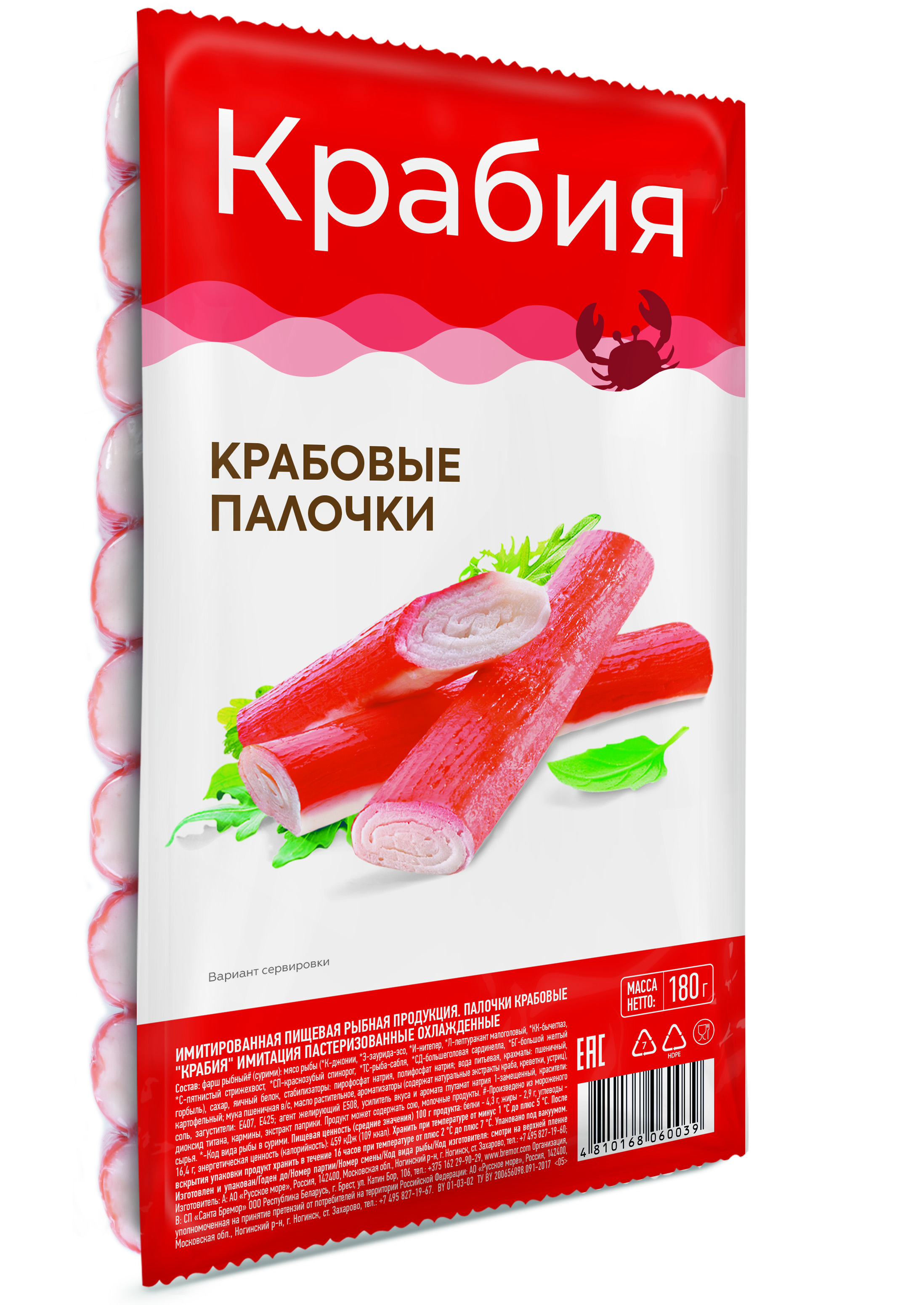 Палочки крабовые Крабия имитация паст. охлажденные 180г 1/8