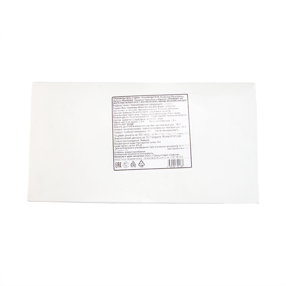 Креветки Vannamei 21/25 Susami с/м, б/г в панцире, блок 1,8кг , Эквадор (672)