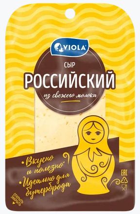 Сыр Виола полутвердый Российский фасованный 50% 120г
