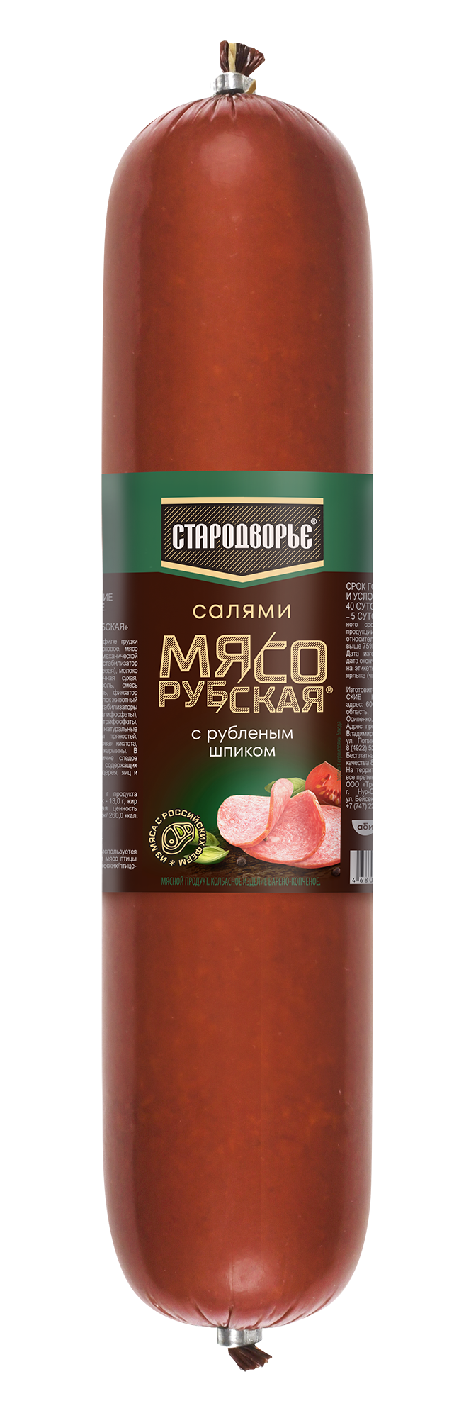 Колбаса в/к Салями Мясорубская с рубленым шпиком Бордо вес