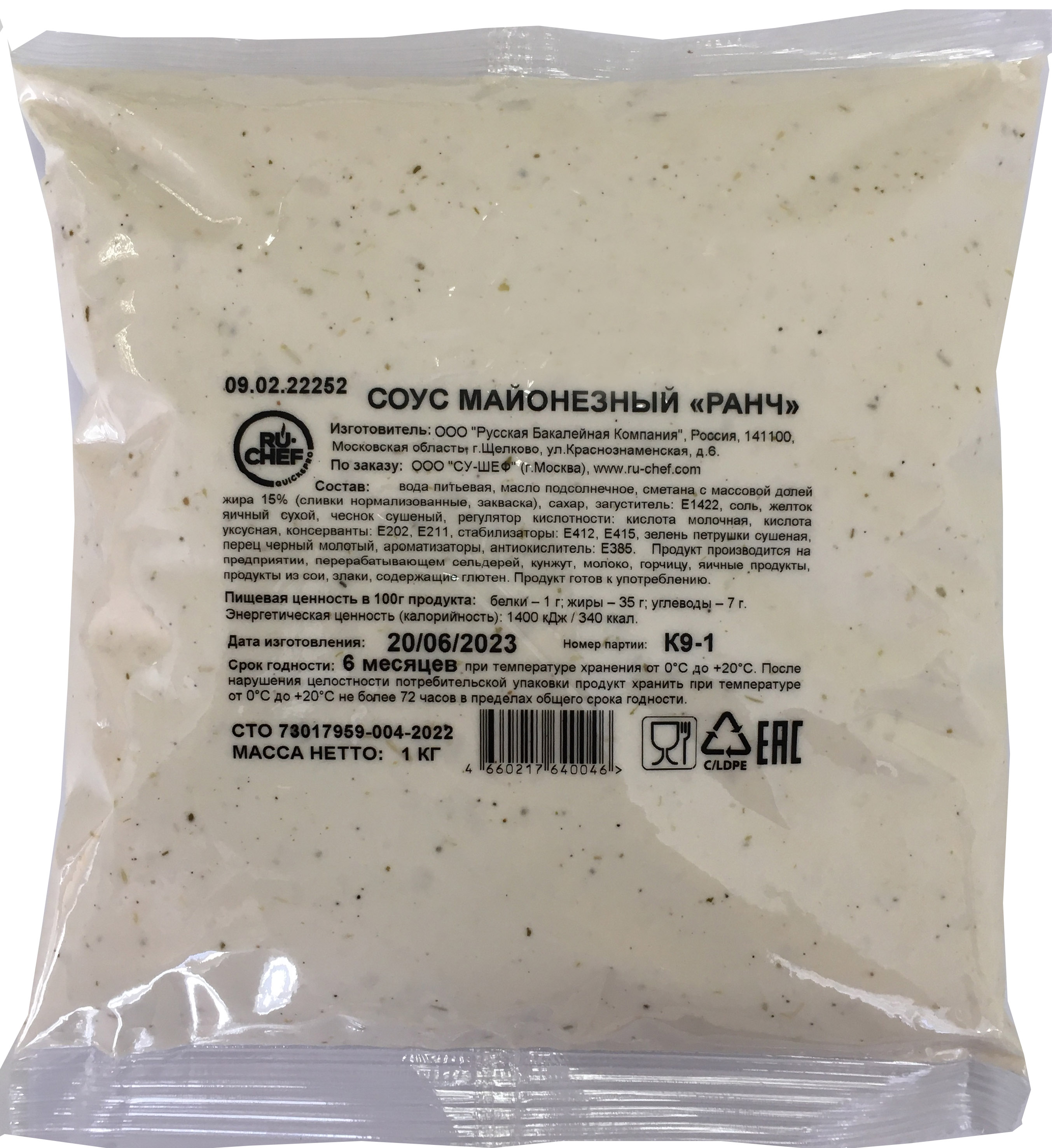 Соус RU-SHEF Ранч балк 1 кг