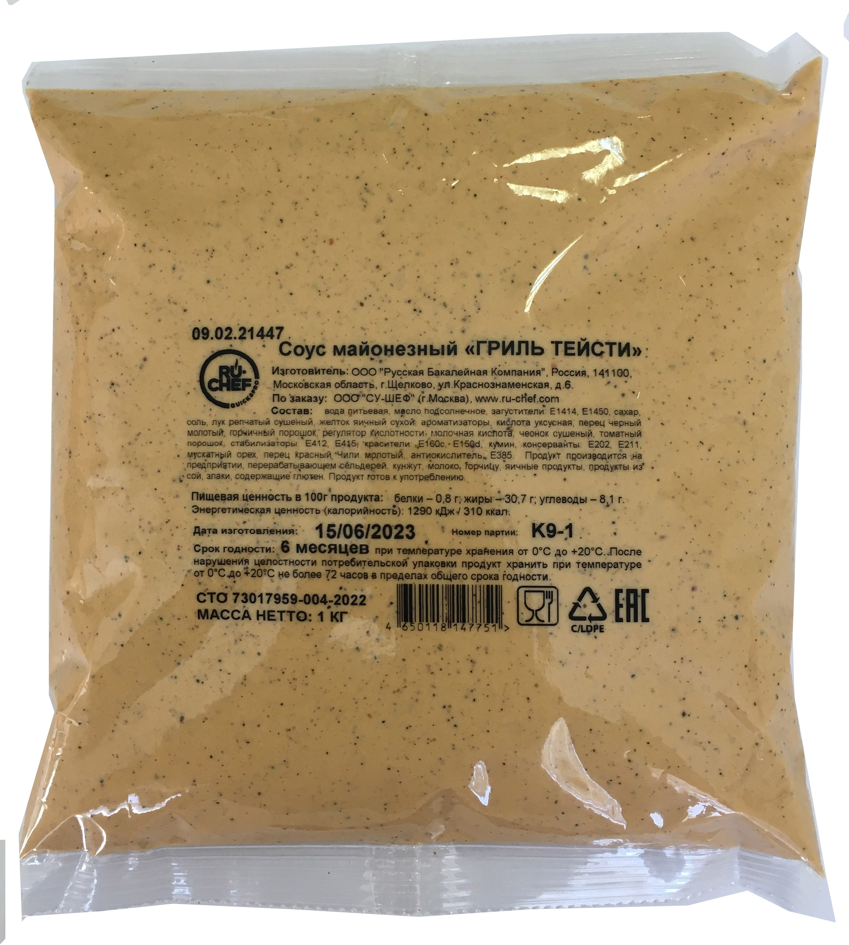 Соус RU-SHEF Гриль Тейсти балк 1 кг