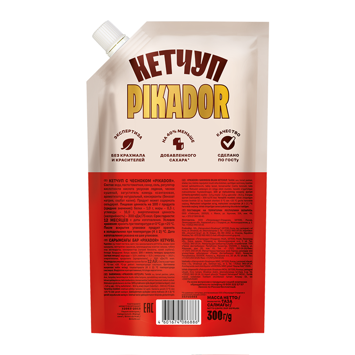 Томатный кетчуп PIKADOR с чесноком, 300 г, Россия