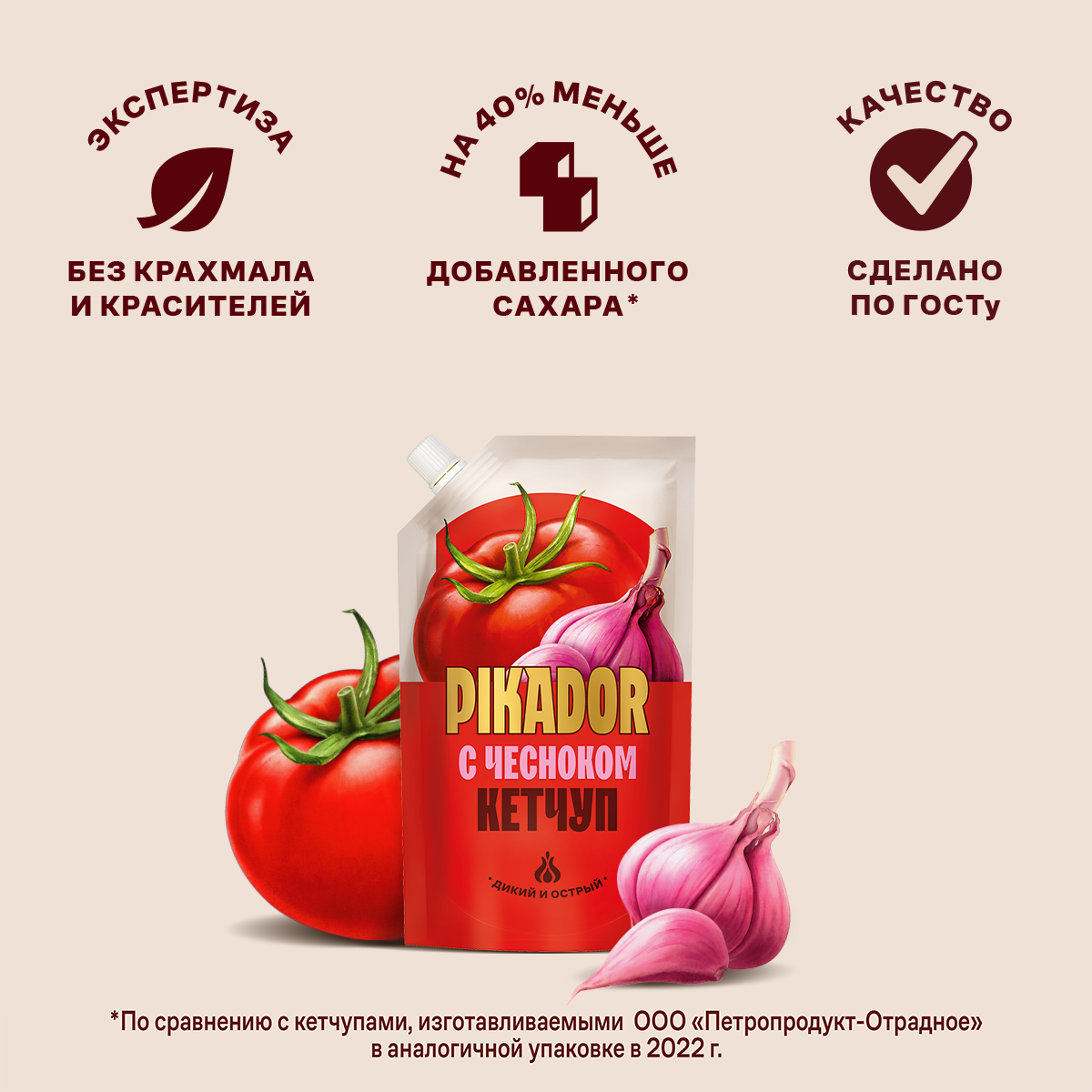 Томатный кетчуп PIKADOR с чесноком, 300 г, Россия