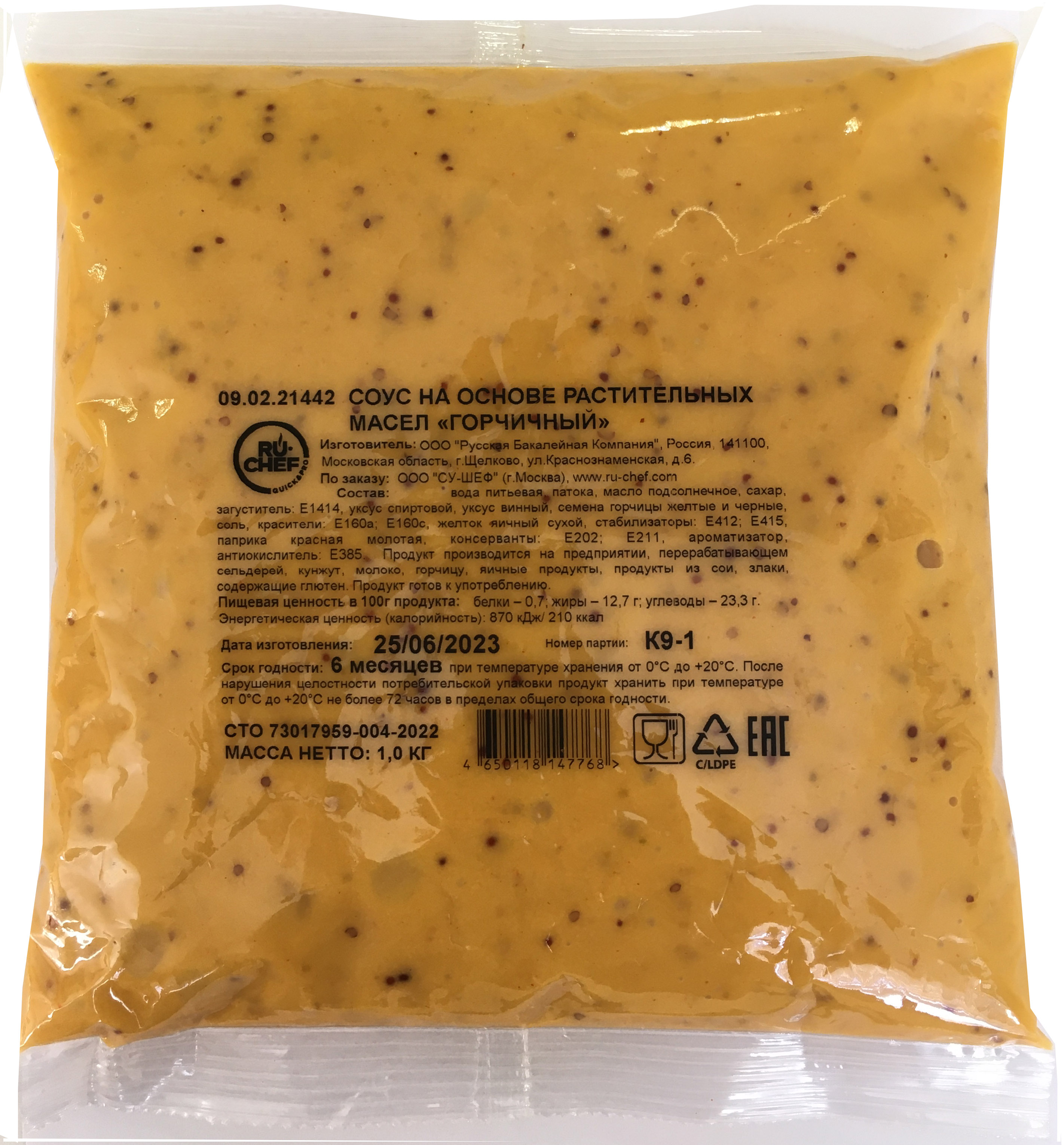 Соус RU-SHEF Горчичный балк 1 кг